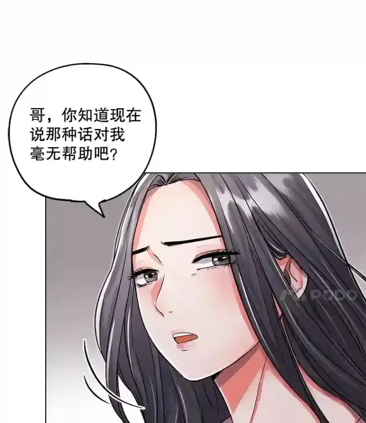 漫画《天生巨星》21.遇见韩世彬第96张图
