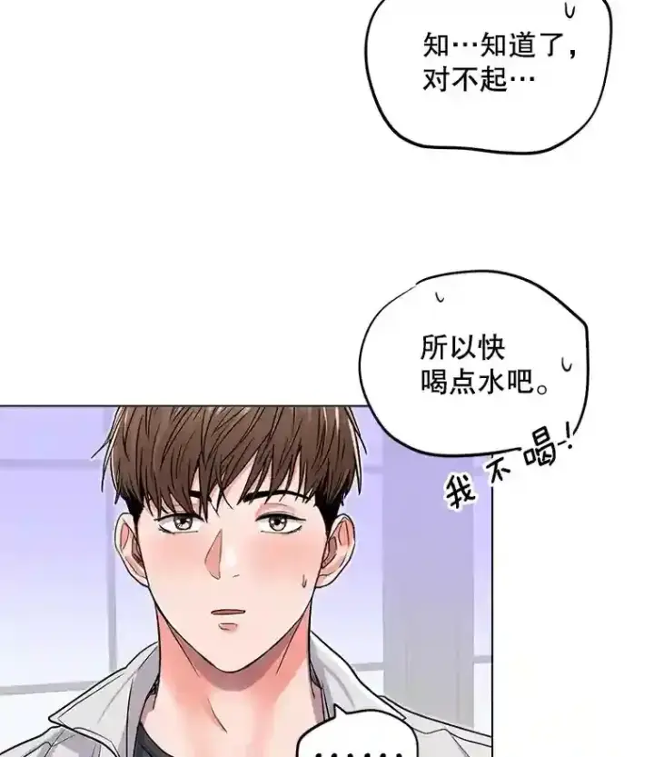 漫画《天生巨星》21.遇见韩世彬第98张图