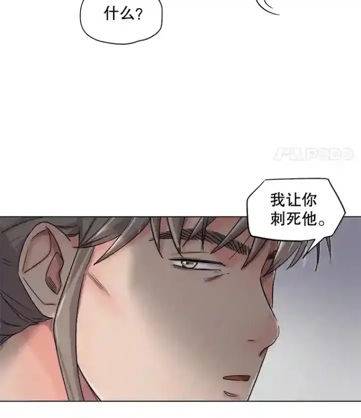 漫画《天生巨星》22.韩世彬的报复第100张图
