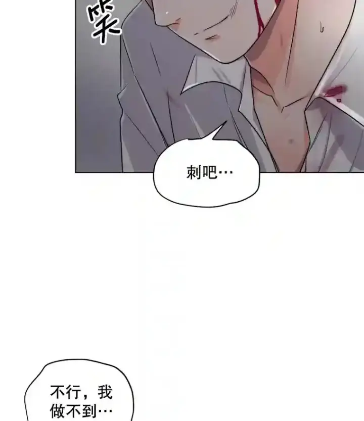 漫画《天生巨星》22.韩世彬的报复第103张图