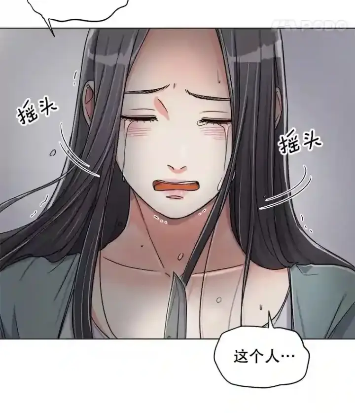 漫画《天生巨星》22.韩世彬的报复第104张图