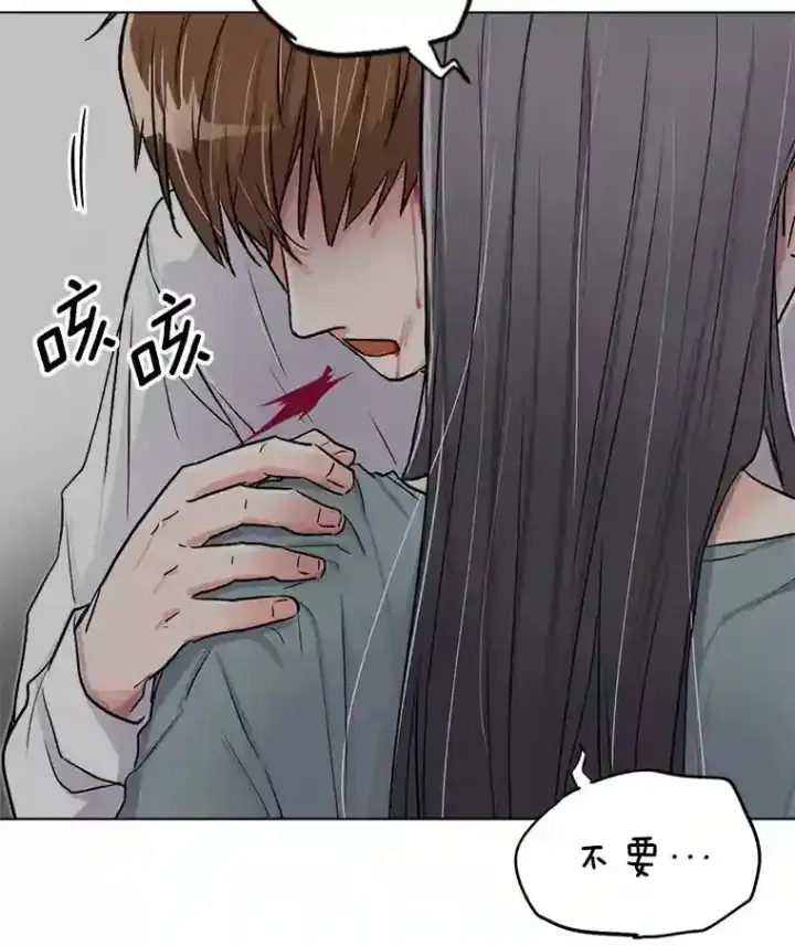 漫画《天生巨星》22.韩世彬的报复第109张图