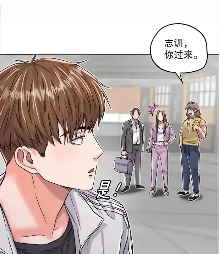 漫画《天生巨星》22.韩世彬的报复第11张图