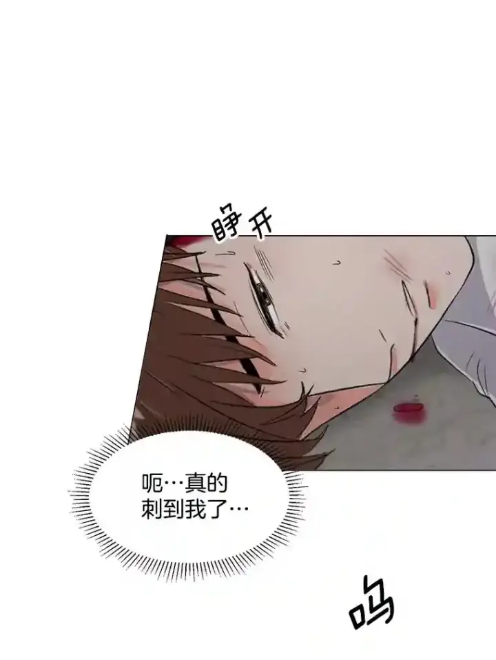 漫画《天生巨星》22.韩世彬的报复第116张图