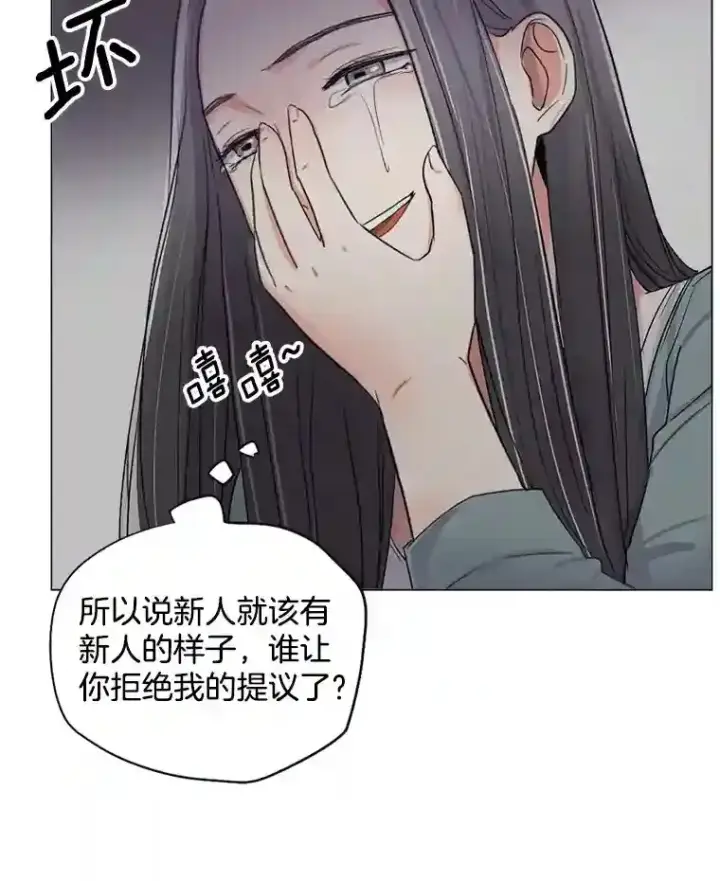 漫画《天生巨星》22.韩世彬的报复第119张图