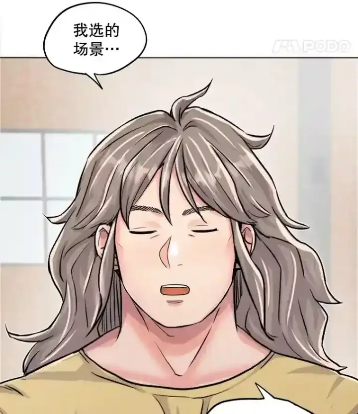 漫画《天生巨星》22.韩世彬的报复第13张图