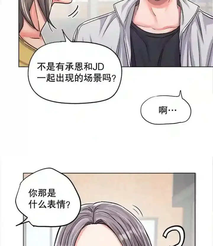 漫画《天生巨星》22.韩世彬的报复第15张图