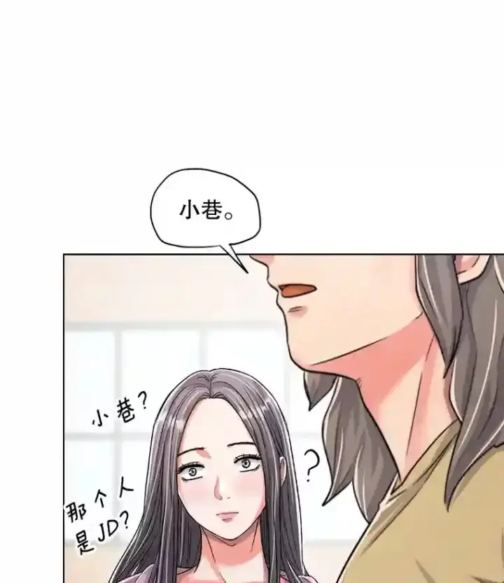 漫画《天生巨星》22.韩世彬的报复第17张图