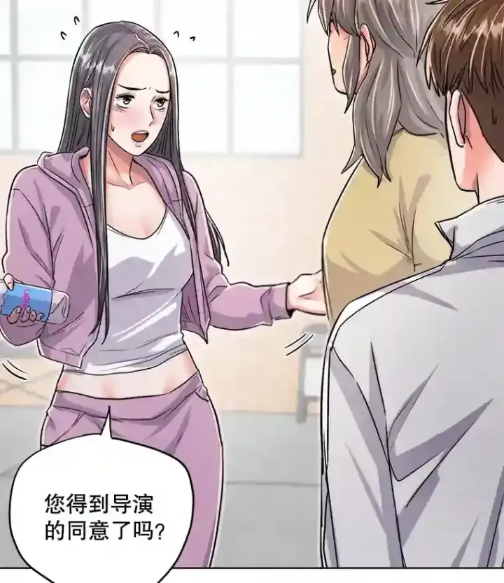 漫画《天生巨星》22.韩世彬的报复第21张图