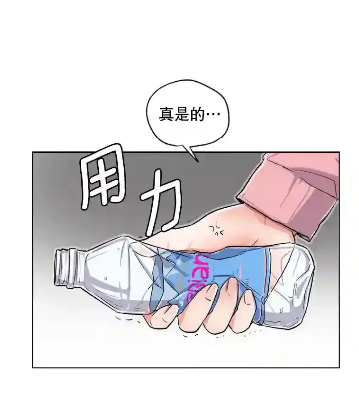 漫画《天生巨星》22.韩世彬的报复第23张图