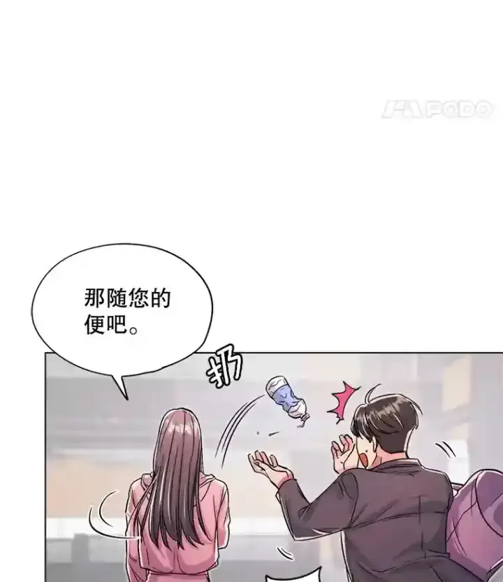 漫画《天生巨星》22.韩世彬的报复第24张图