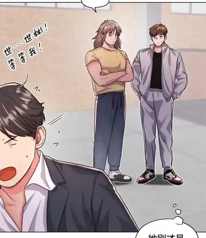 漫画《天生巨星》22.韩世彬的报复第26张图
