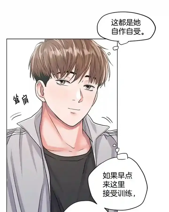 漫画《天生巨星》22.韩世彬的报复第29张图