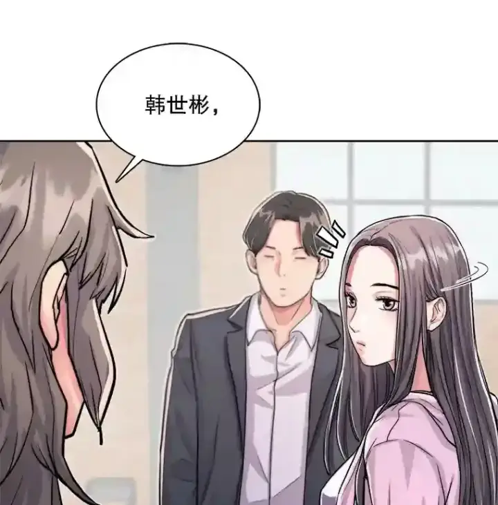 漫画《天生巨星》22.韩世彬的报复第3张图