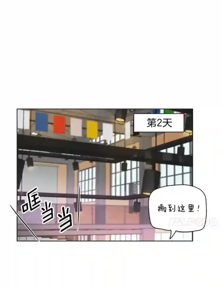 漫画《天生巨星》22.韩世彬的报复第34张图