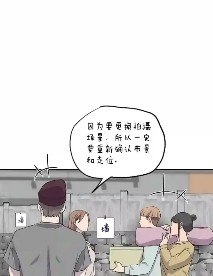 漫画《天生巨星》22.韩世彬的报复第35张图