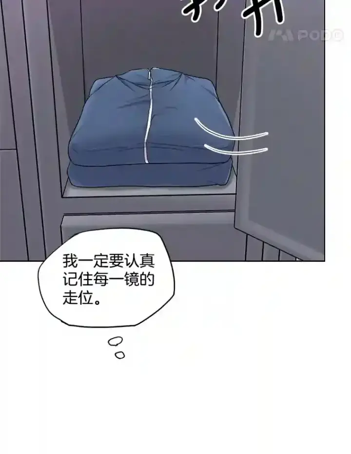 漫画《天生巨星》22.韩世彬的报复第38张图