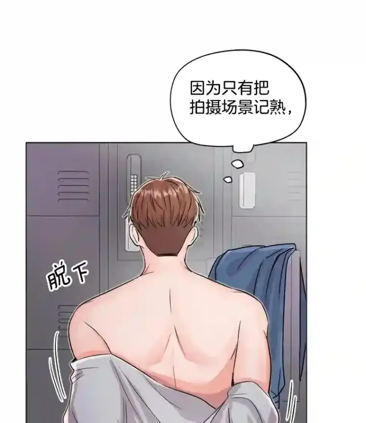 漫画《天生巨星》22.韩世彬的报复第39张图