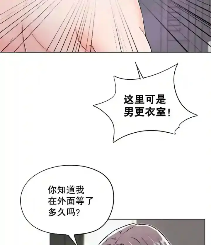 漫画《天生巨星》22.韩世彬的报复第43张图