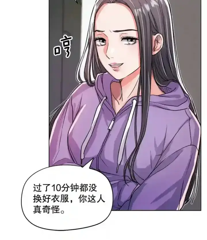 漫画《天生巨星》22.韩世彬的报复第44张图