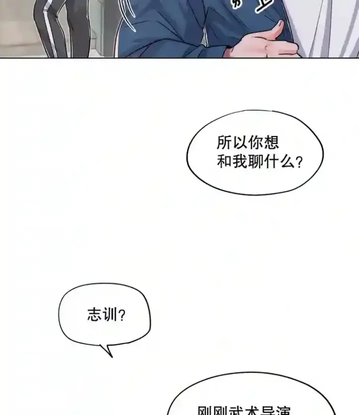 漫画《天生巨星》22.韩世彬的报复第47张图