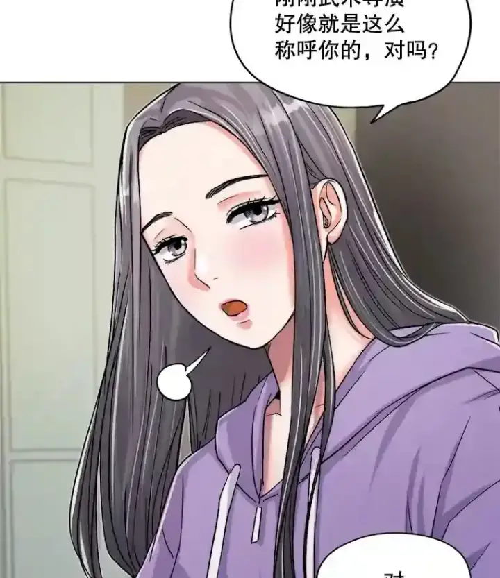 漫画《天生巨星》22.韩世彬的报复第48张图