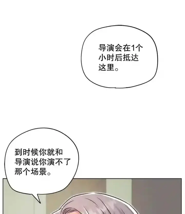 漫画《天生巨星》22.韩世彬的报复第51张图