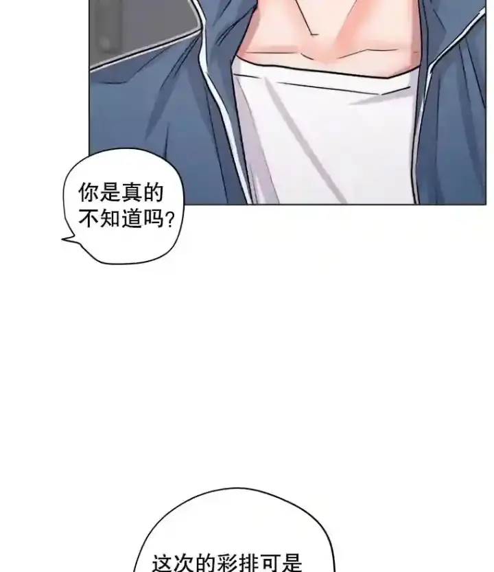 漫画《天生巨星》22.韩世彬的报复第54张图