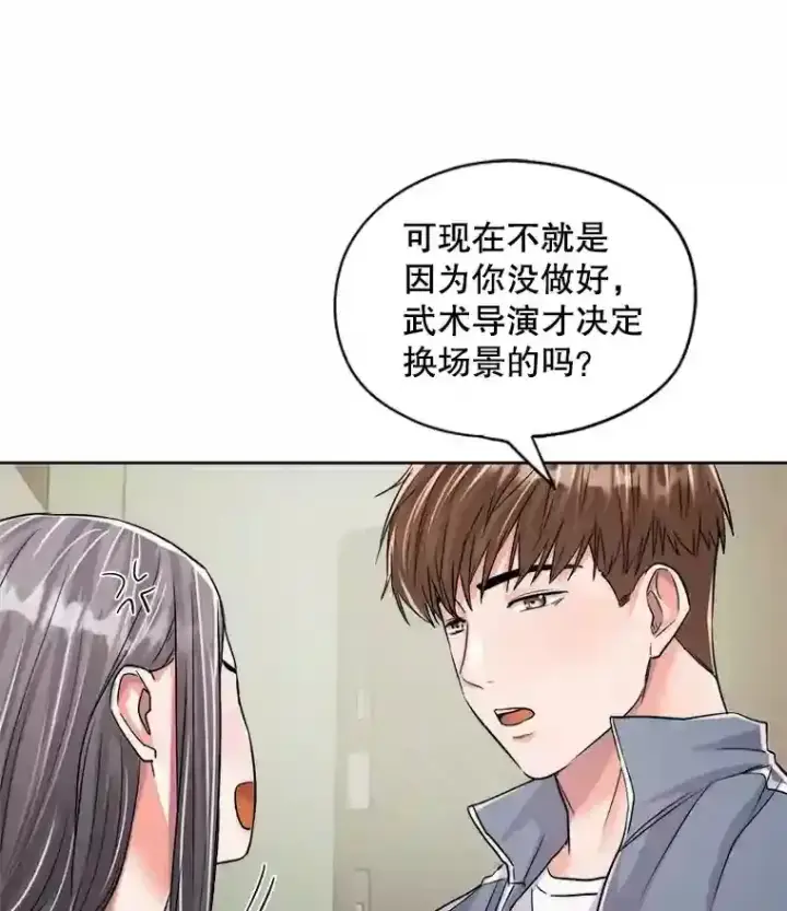 漫画《天生巨星》22.韩世彬的报复第57张图