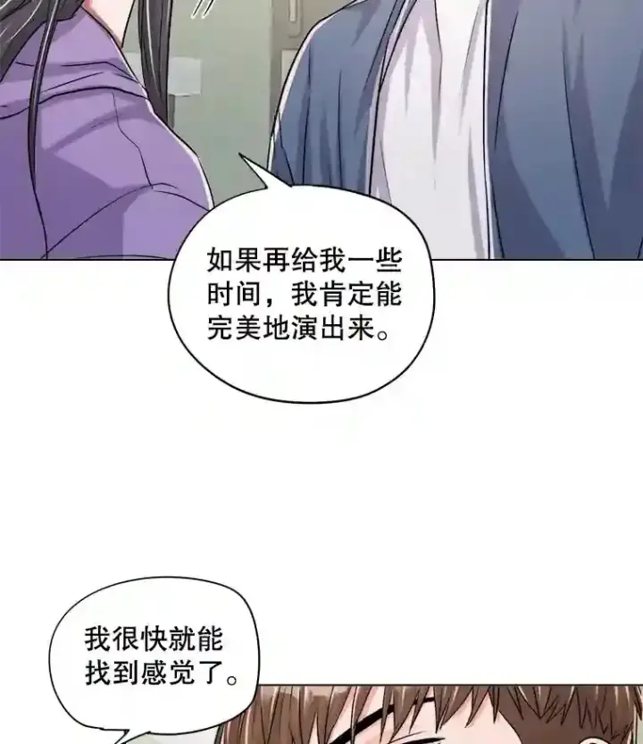 漫画《天生巨星》22.韩世彬的报复第58张图