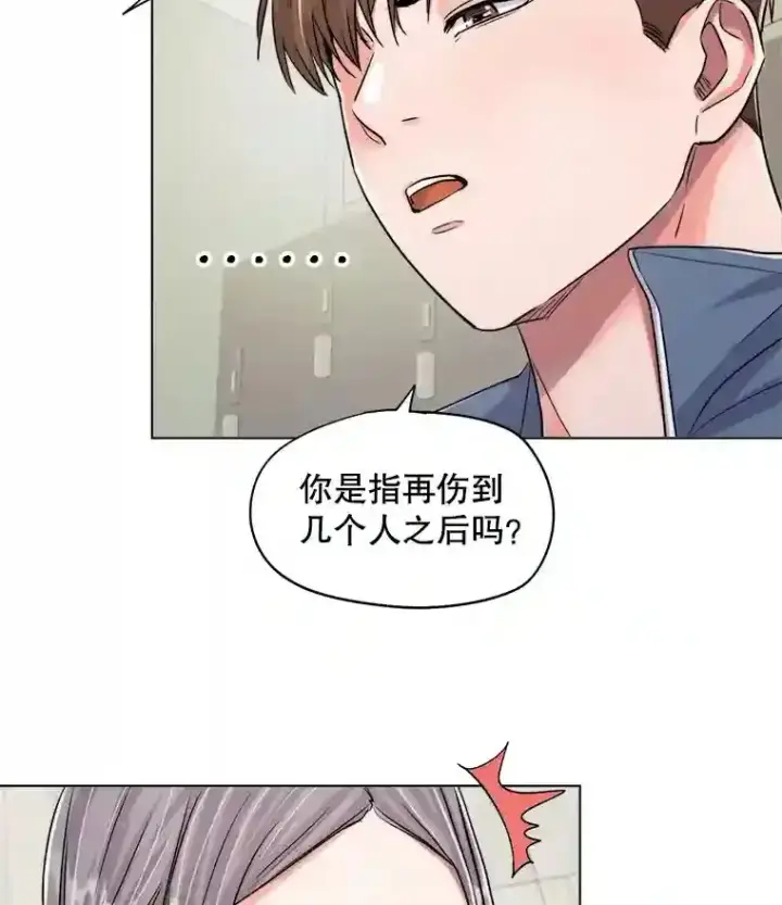 漫画《天生巨星》22.韩世彬的报复第59张图