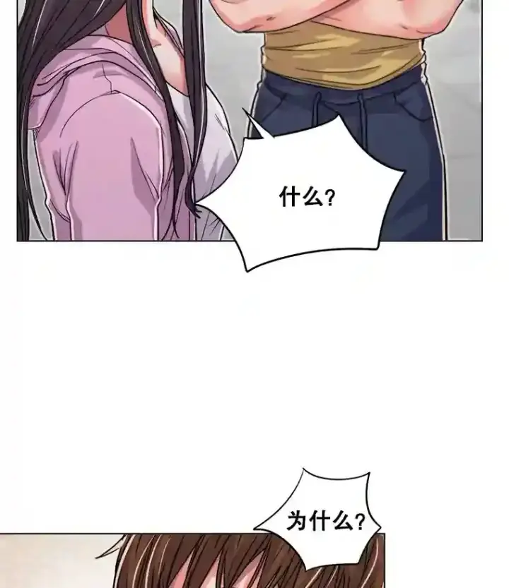 漫画《天生巨星》22.韩世彬的报复第6张图