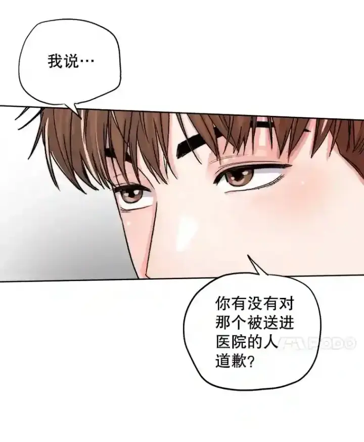 漫画《天生巨星》22.韩世彬的报复第63张图