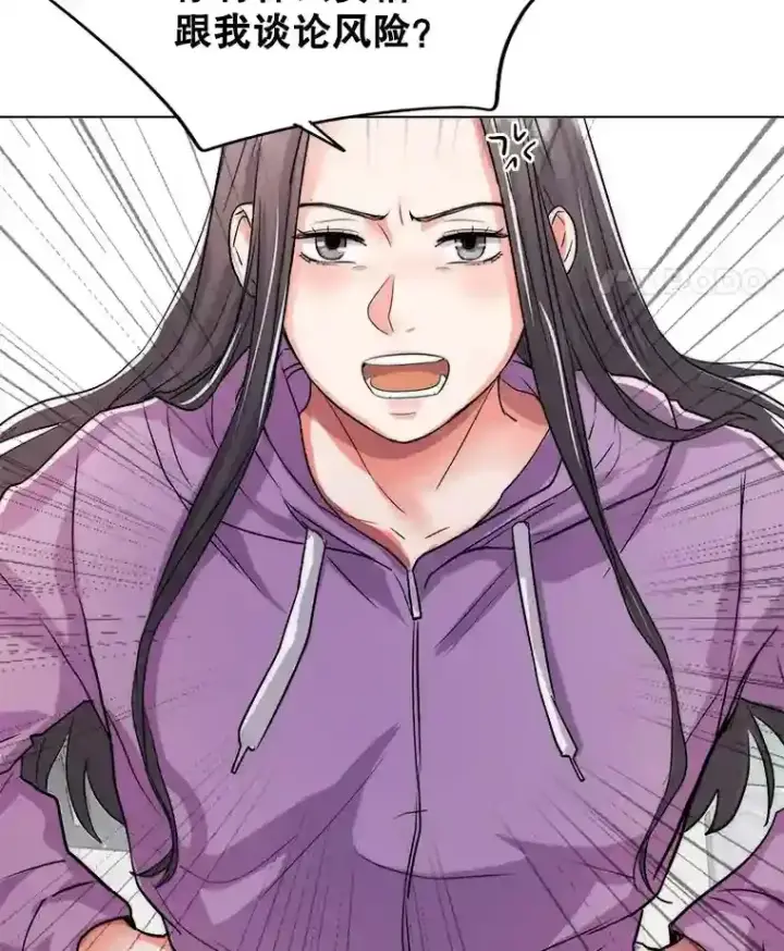 漫画《天生巨星》22.韩世彬的报复第67张图