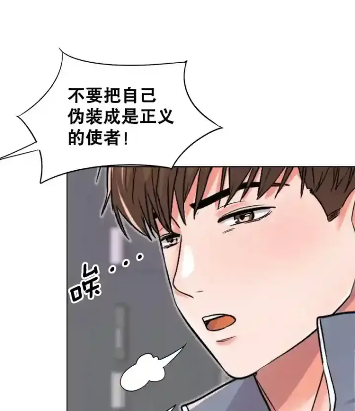 漫画《天生巨星》22.韩世彬的报复第69张图