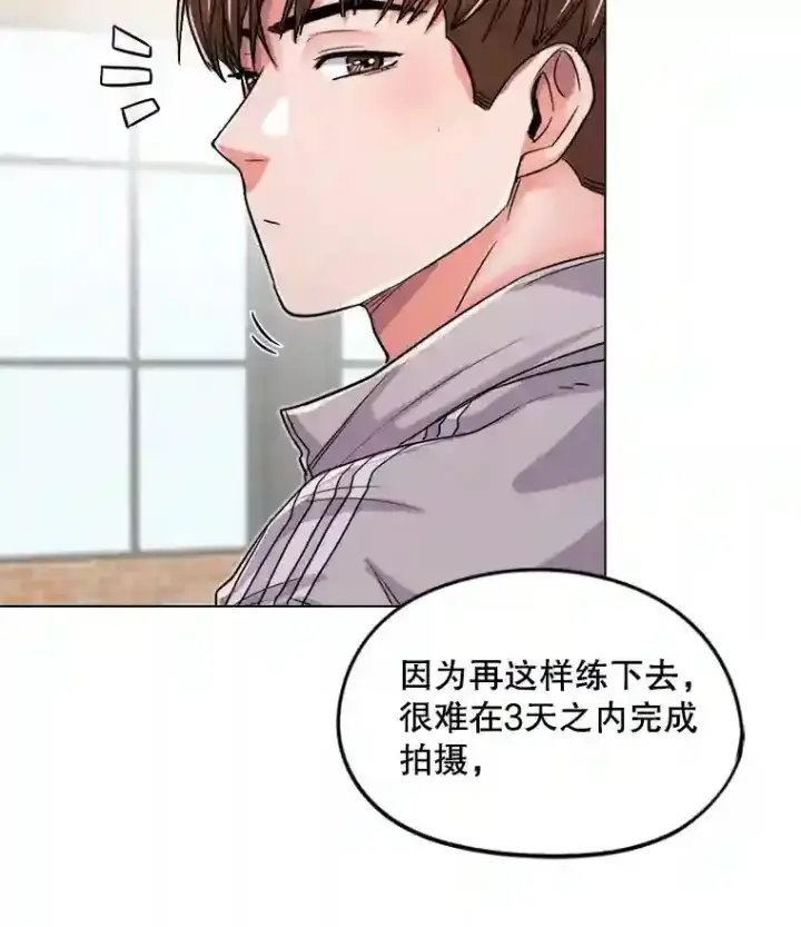 漫画《天生巨星》22.韩世彬的报复第7张图
