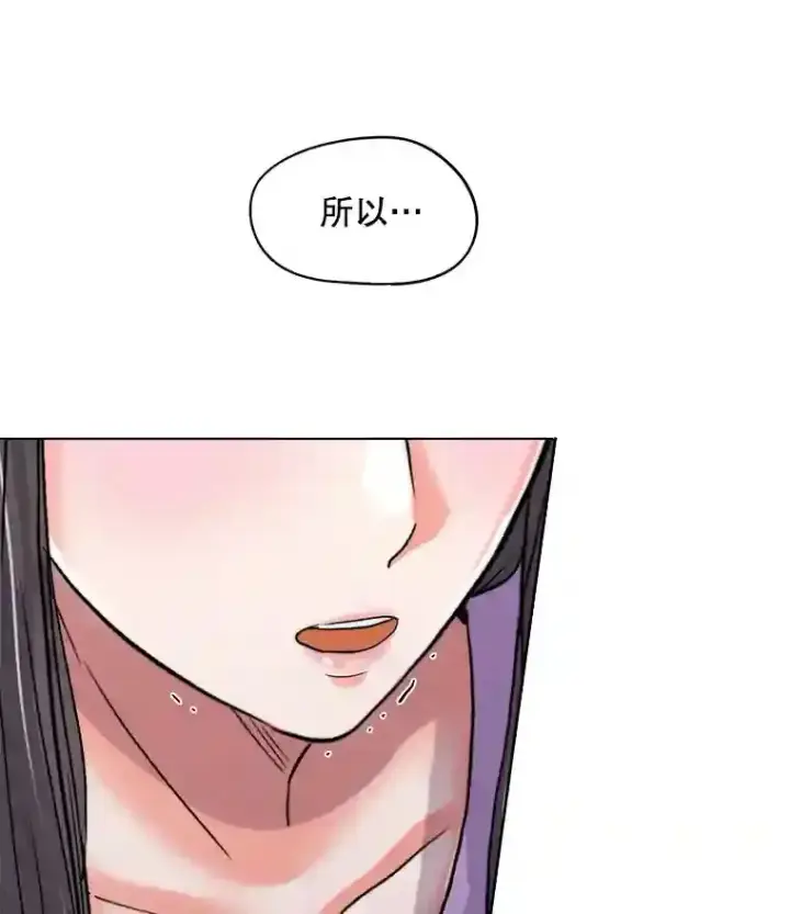漫画《天生巨星》22.韩世彬的报复第73张图