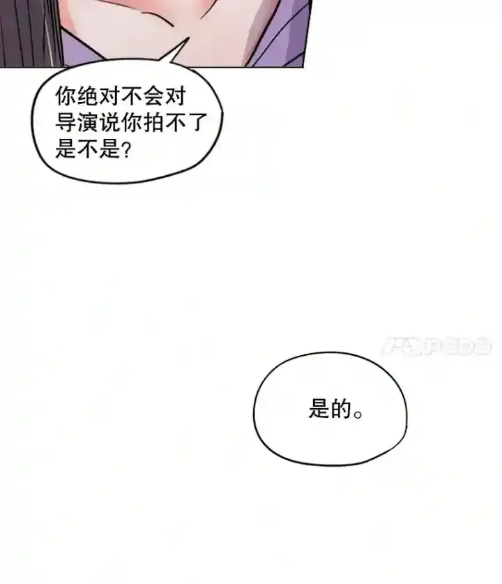 漫画《天生巨星》22.韩世彬的报复第74张图