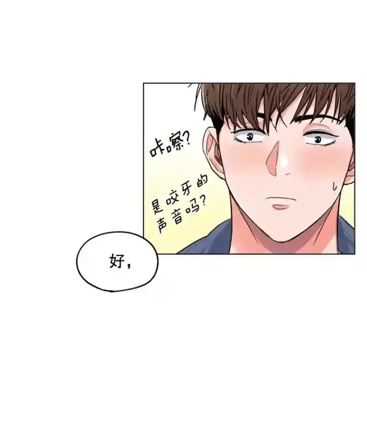 漫画《天生巨星》22.韩世彬的报复第76张图