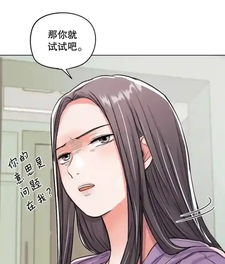 漫画《天生巨星》22.韩世彬的报复第77张图