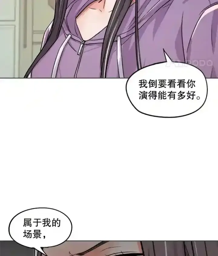 漫画《天生巨星》22.韩世彬的报复第78张图