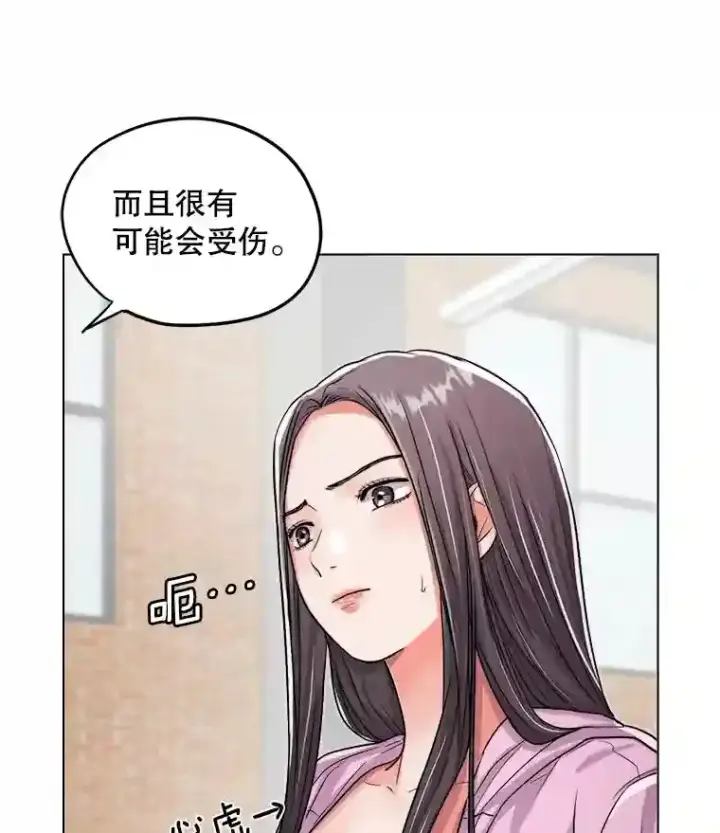 漫画《天生巨星》22.韩世彬的报复第8张图