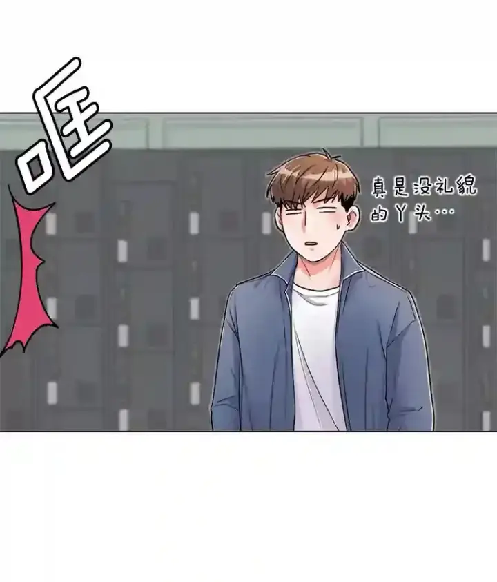 漫画《天生巨星》22.韩世彬的报复第80张图