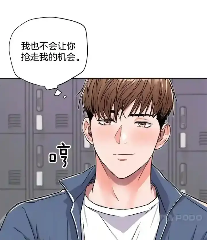 漫画《天生巨星》22.韩世彬的报复第81张图