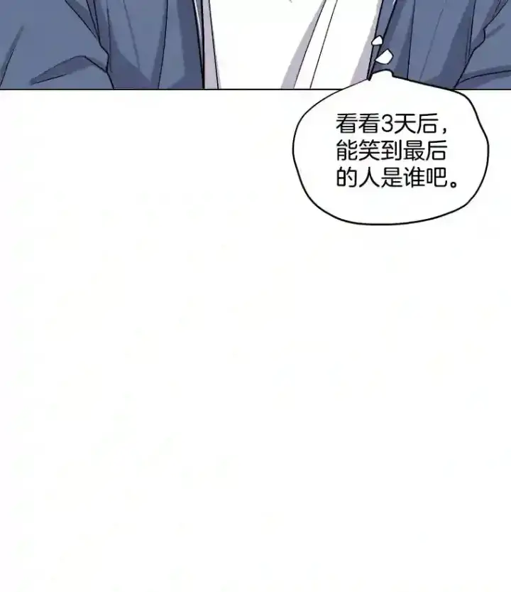 漫画《天生巨星》22.韩世彬的报复第82张图