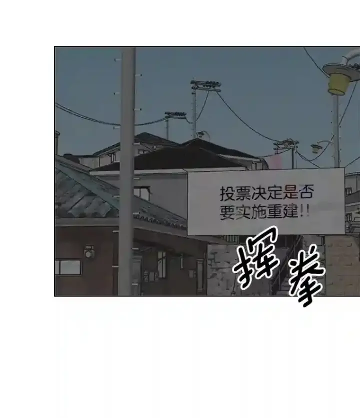 漫画《天生巨星》22.韩世彬的报复第86张图