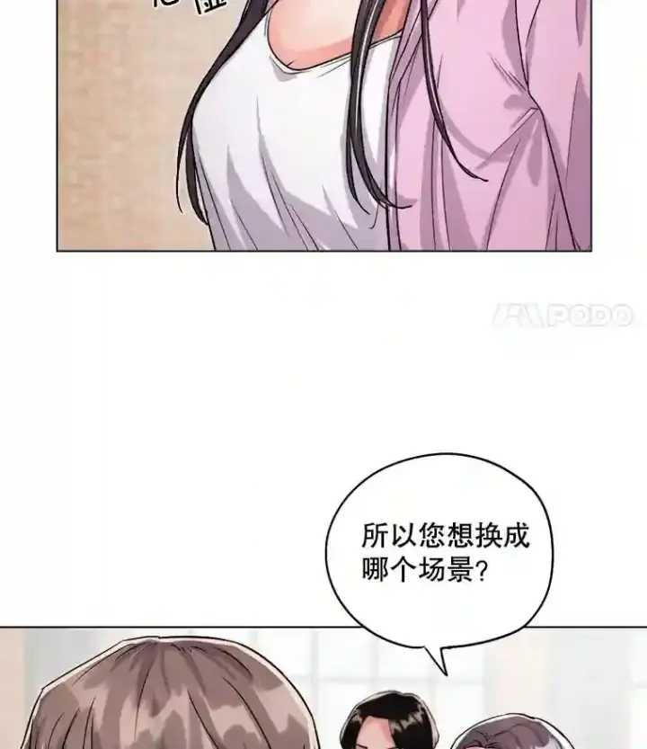 漫画《天生巨星》22.韩世彬的报复第9张图
