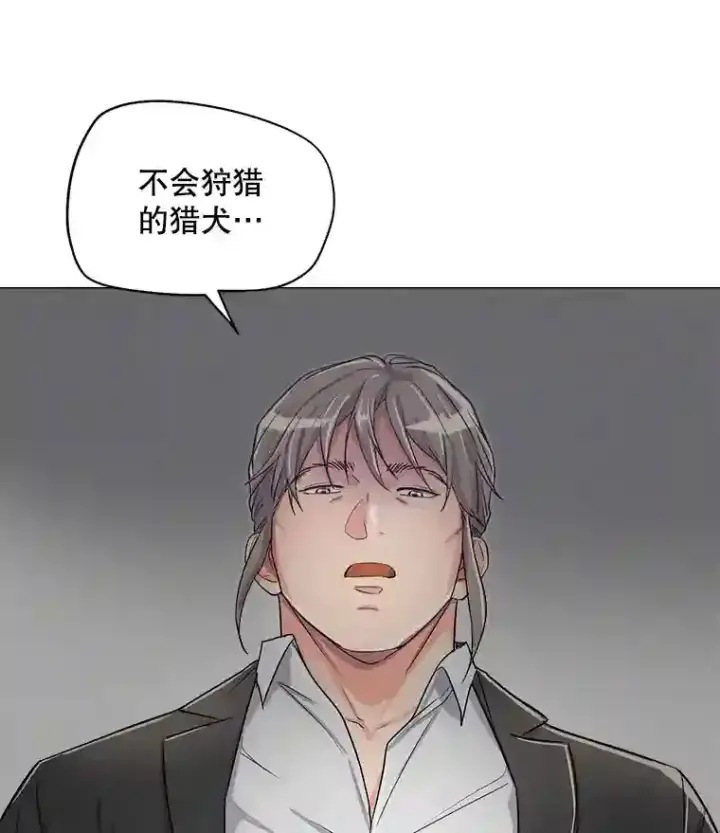 漫画《天生巨星》22.韩世彬的报复第94张图