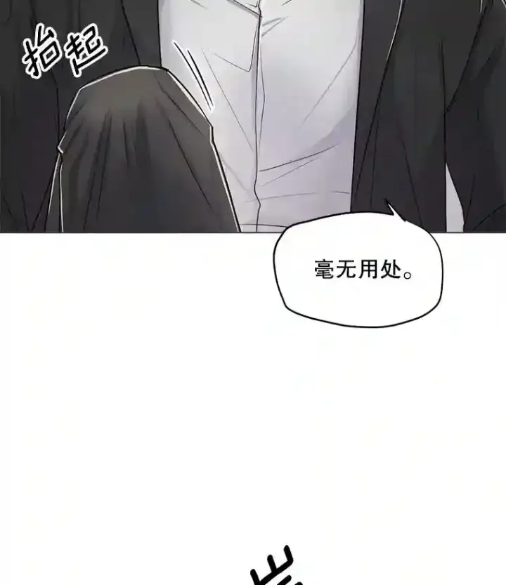 漫画《天生巨星》22.韩世彬的报复第95张图