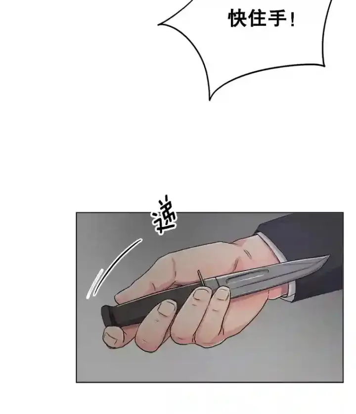 漫画《天生巨星》22.韩世彬的报复第98张图